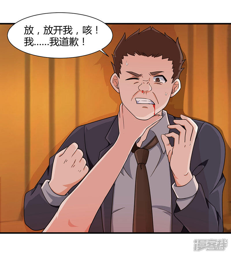 【重生弃少归来】漫画-（第12话 为老婆出头）章节漫画下拉式图片-第9张图片