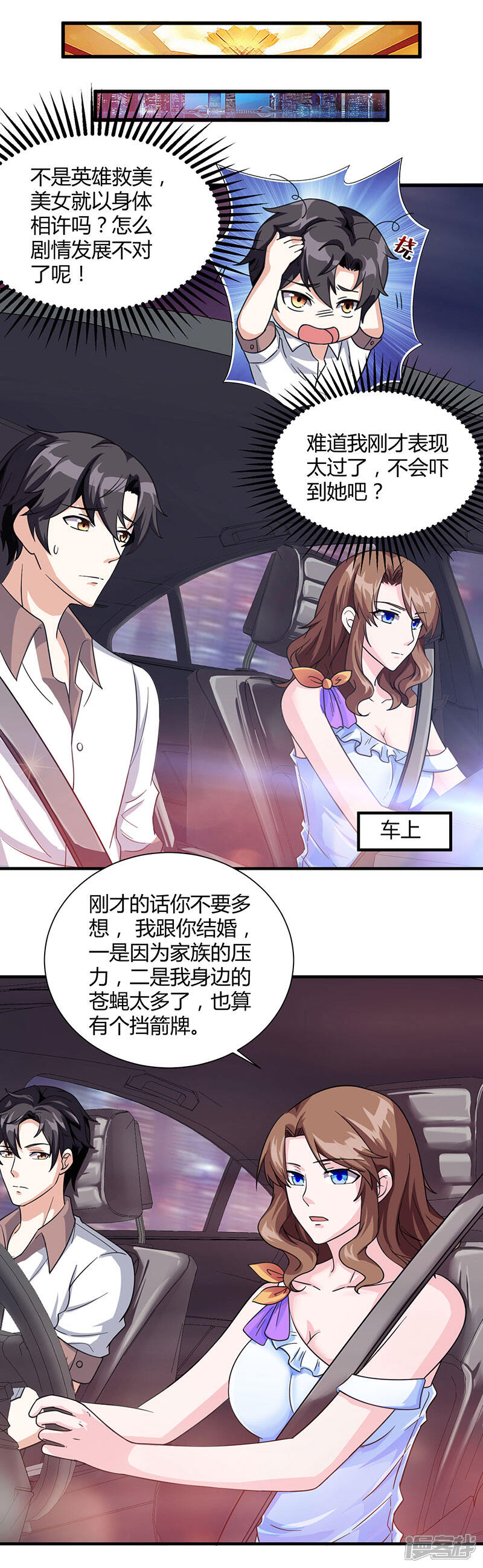 【重生弃少归来】漫画-（第12话 为老婆出头）章节漫画下拉式图片-第13张图片