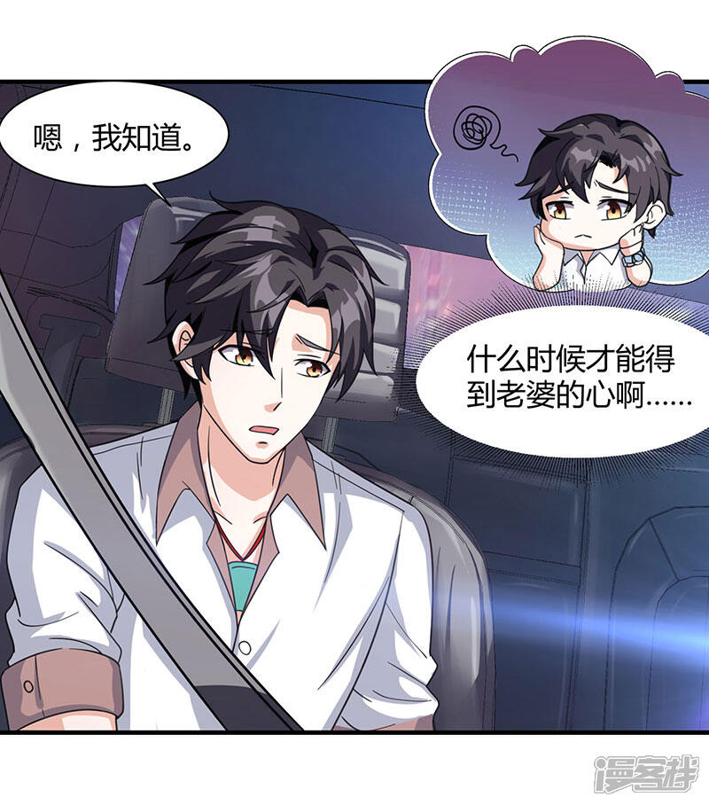 【重生弃少归来】漫画-（第12话 为老婆出头）章节漫画下拉式图片-第14张图片