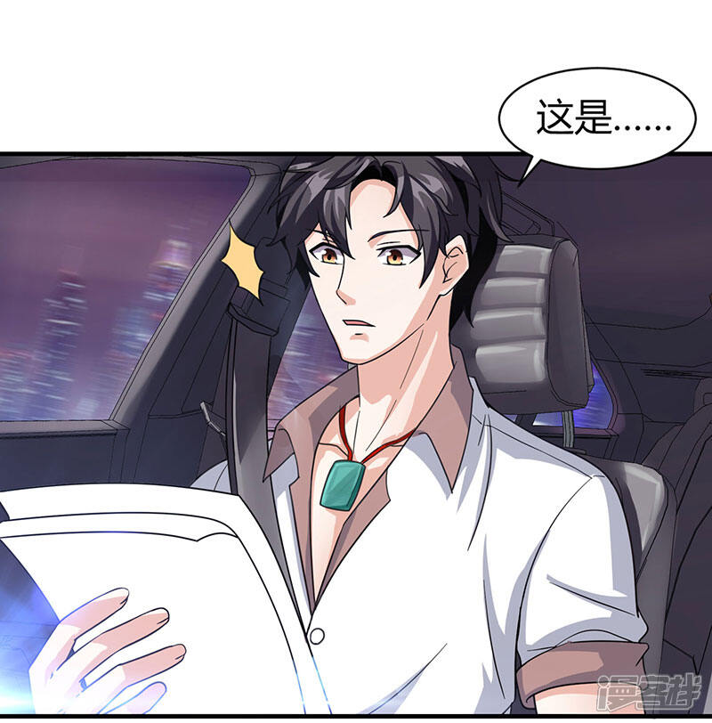 【重生弃少归来】漫画-（第12话 为老婆出头）章节漫画下拉式图片-第18张图片