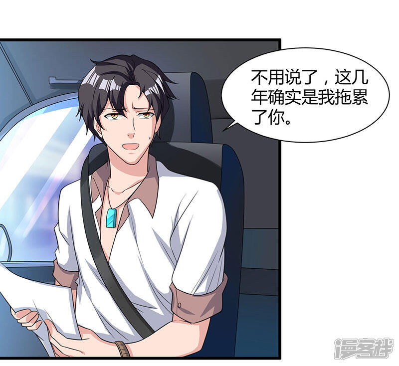 【重生弃少归来】漫画-（第12话 为老婆出头）章节漫画下拉式图片-第23张图片