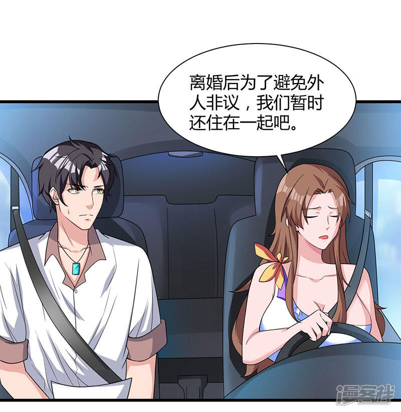 【重生弃少归来】漫画-（第12话 为老婆出头）章节漫画下拉式图片-第24张图片