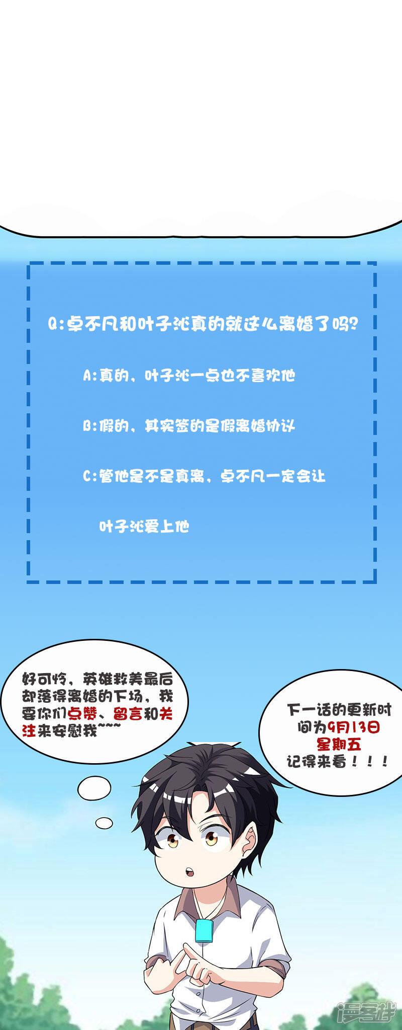 【重生弃少归来】漫画-（第12话 为老婆出头）章节漫画下拉式图片-第27张图片