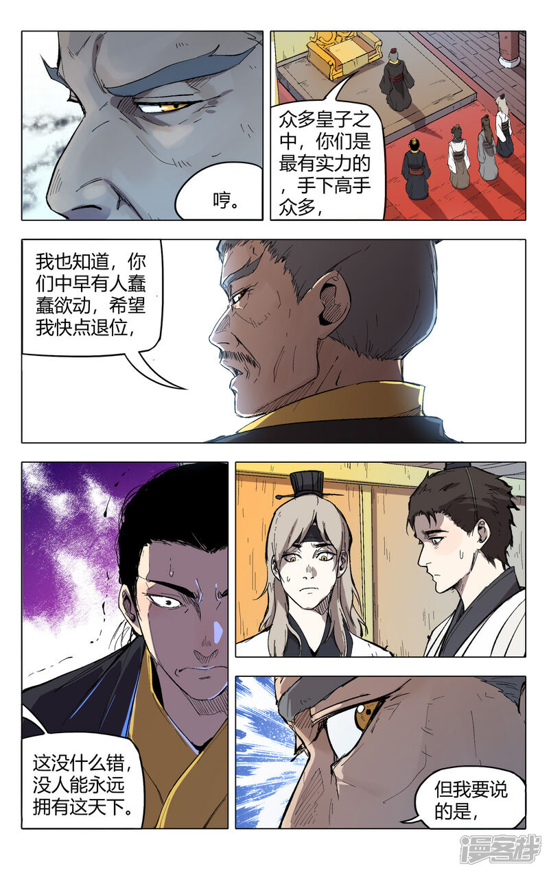 【万界仙踪】漫画-（第208话）章节漫画下拉式图片-10.jpg