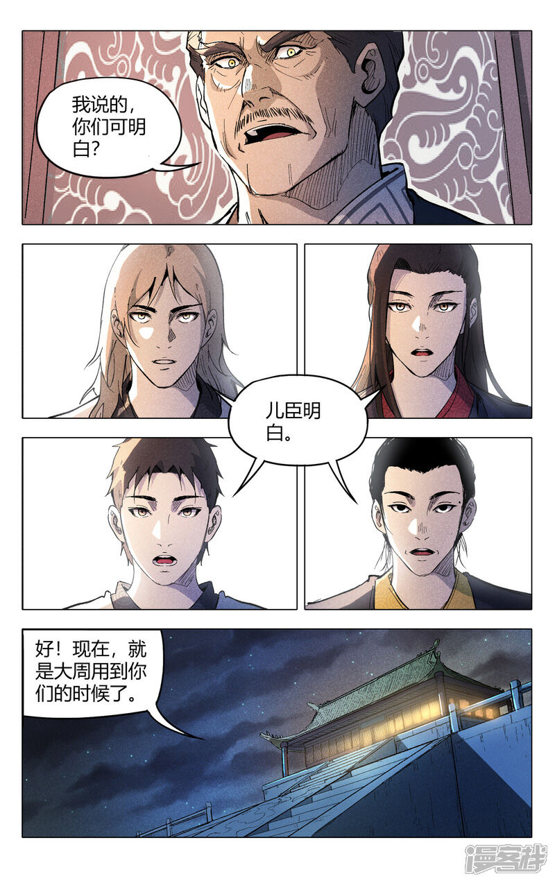 【万界仙踪】漫画-（第208话）章节漫画下拉式图片-12.jpg