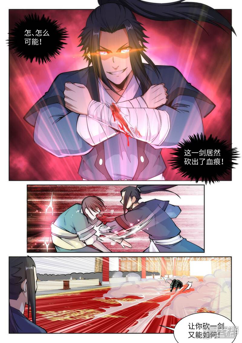 【逆天邪神】漫画-（第65话 爆！）章节漫画下拉式图片-第9张图片