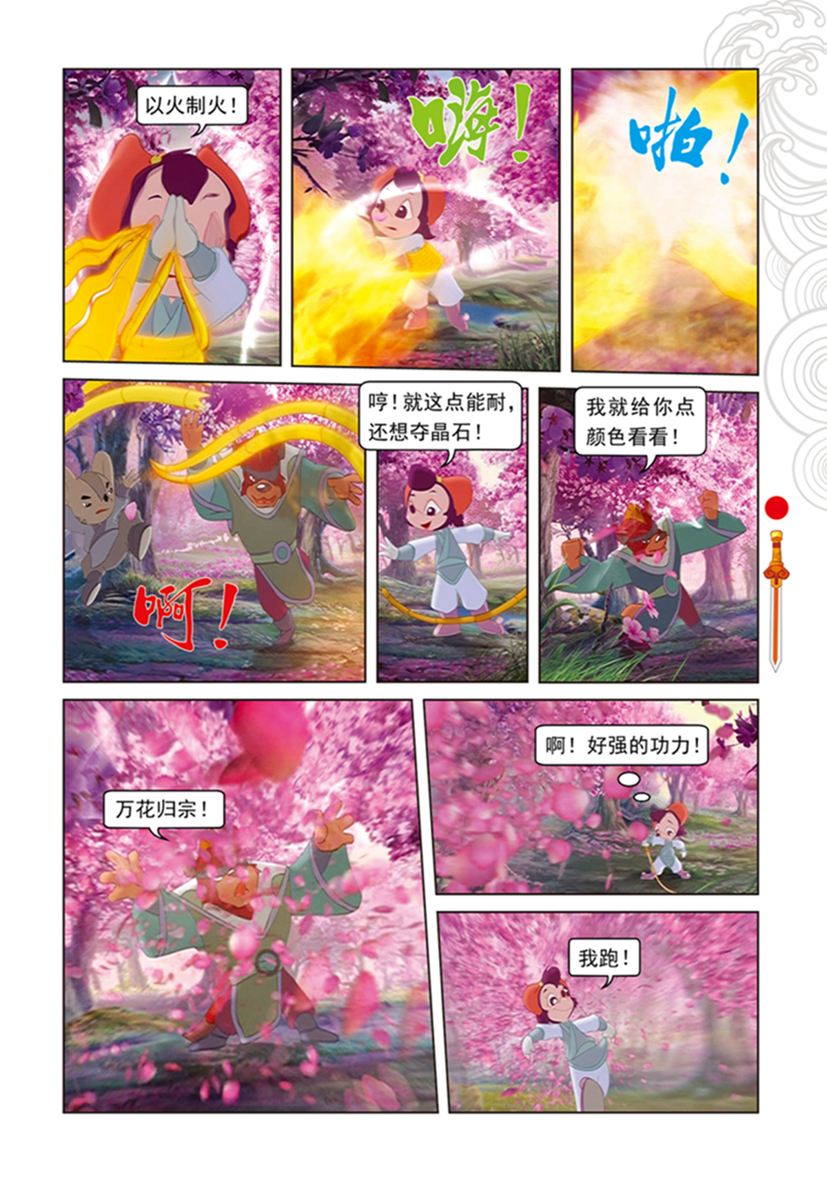 6