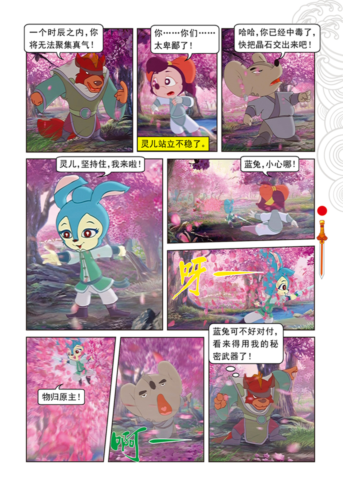 8