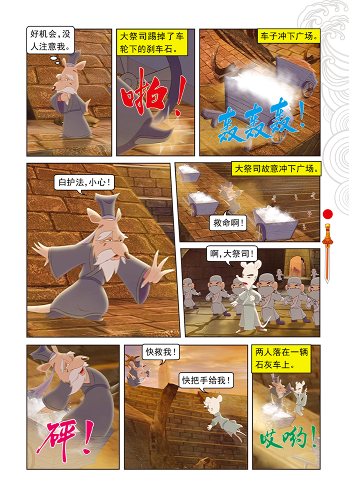 6