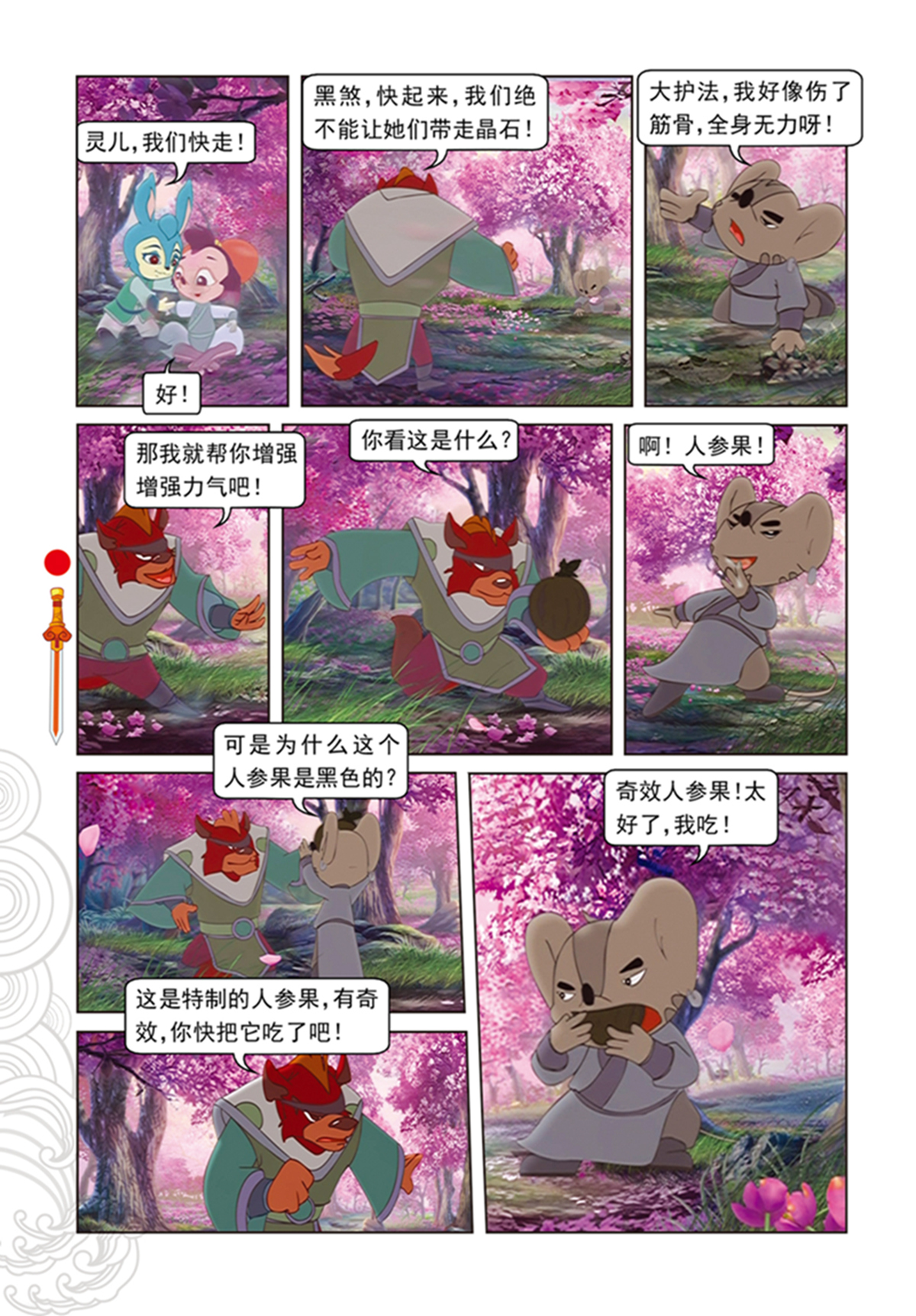 9