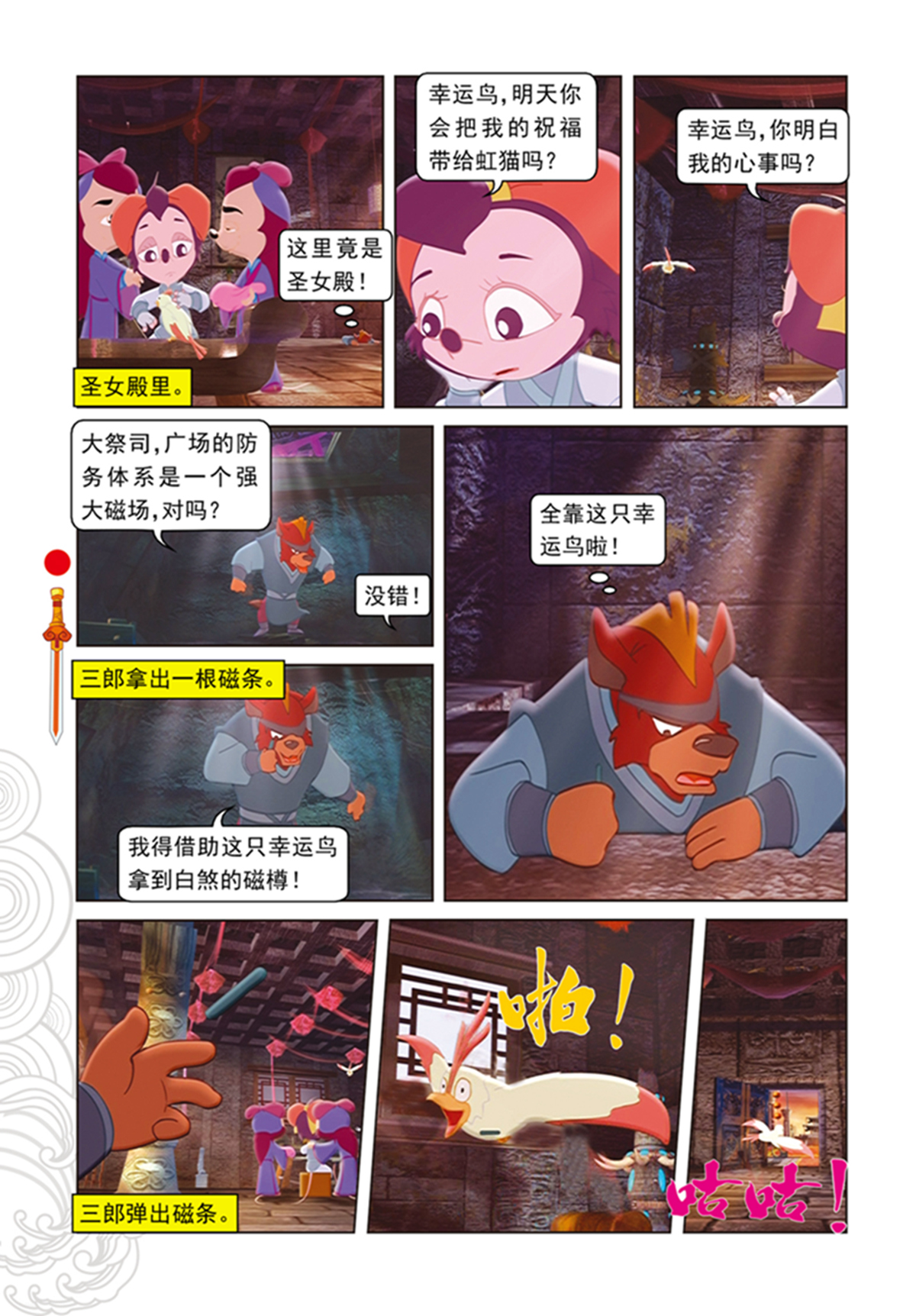 9