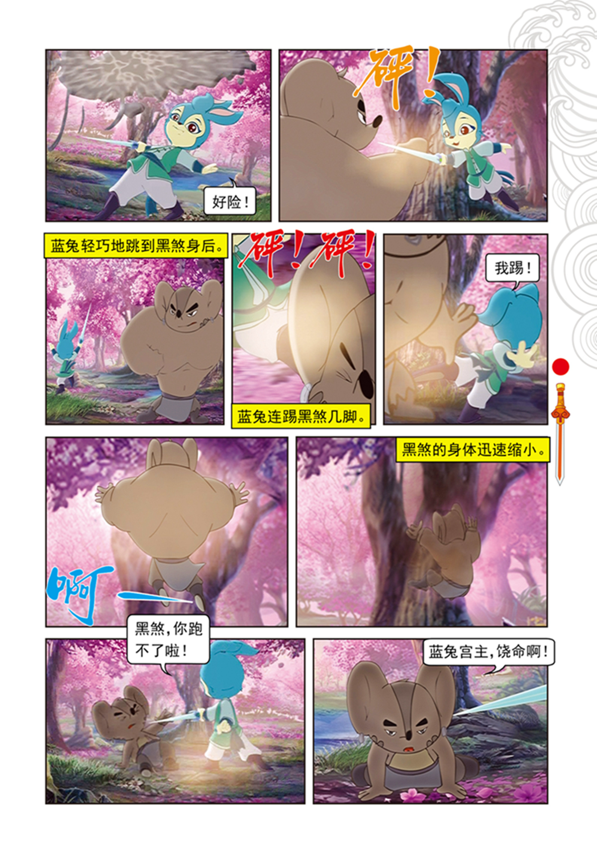 12