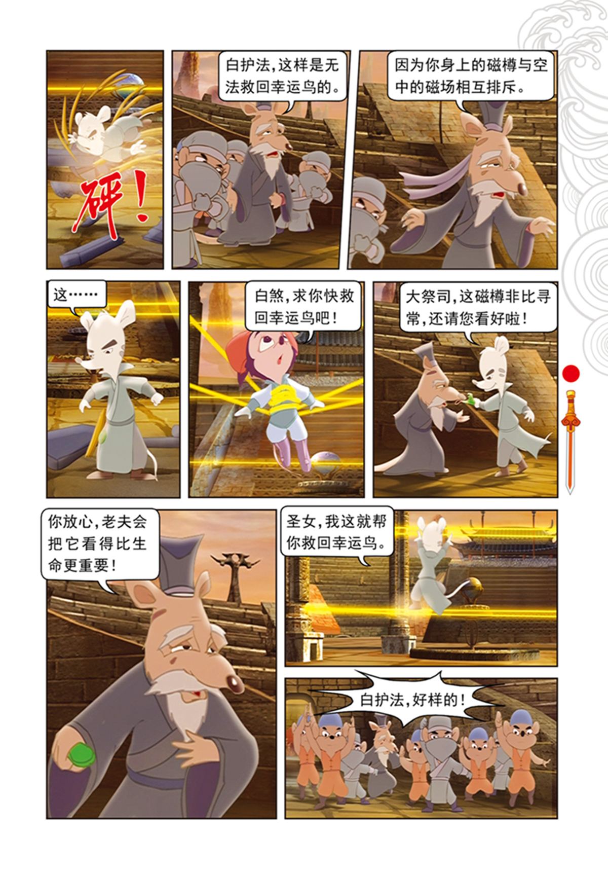 12