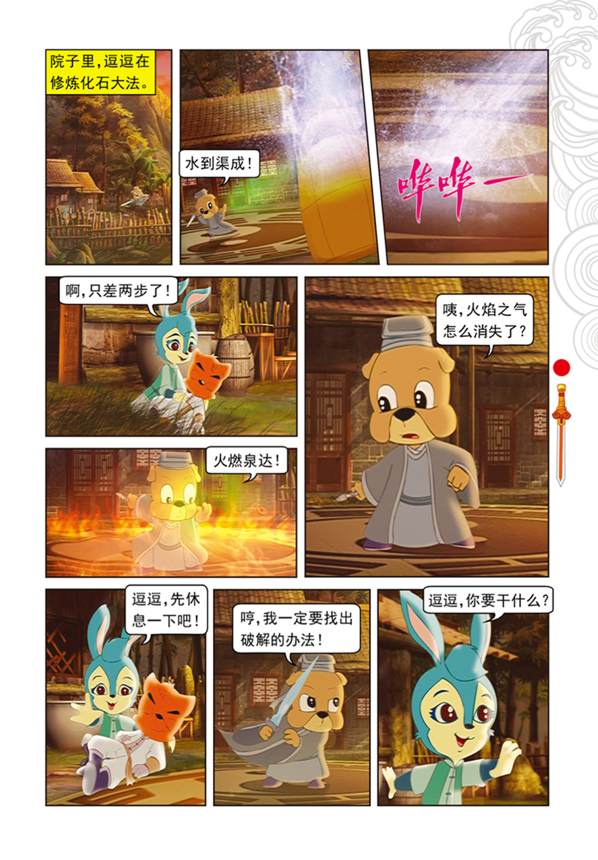 14