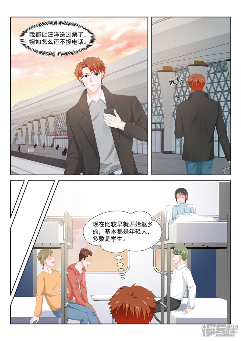 【最强枭雄系统】漫画-（第143话 表妹终于肯出现）章节漫画下拉式图片-3.jpg