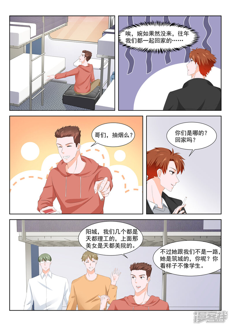 第143话表妹终于肯出现-最强枭雄系统-掌阅漫画（第4张）