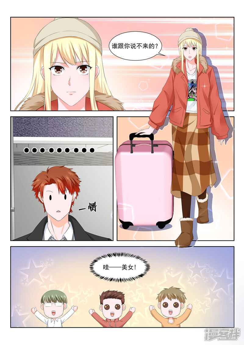 第143话表妹终于肯出现-最强枭雄系统-掌阅漫画（第6张）