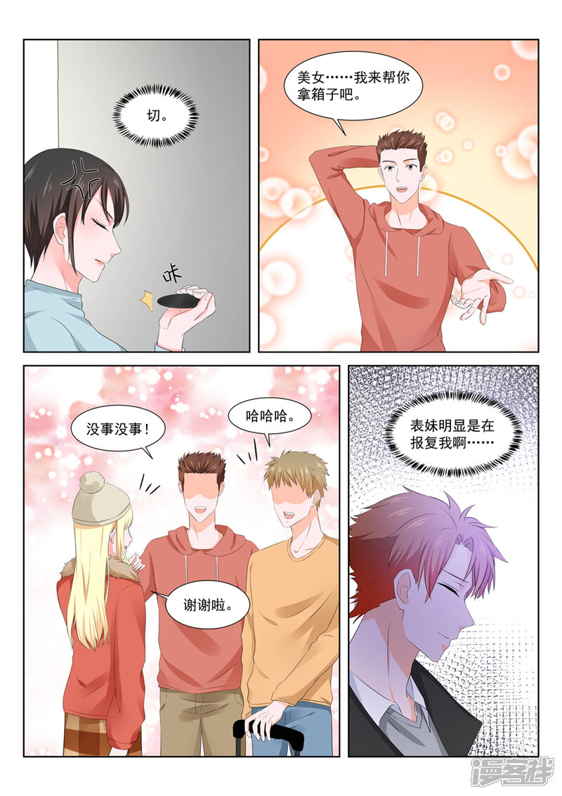 第143话表妹终于肯出现-最强枭雄系统-掌阅漫画（第7张）