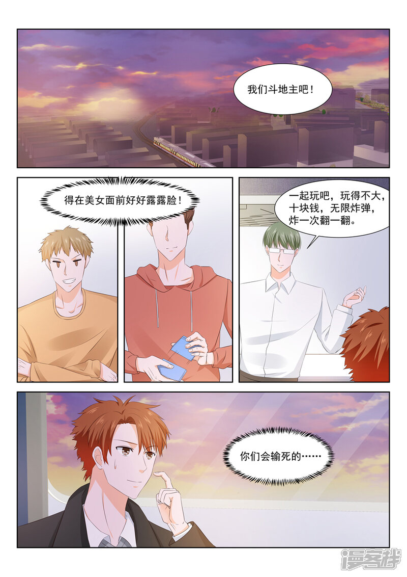 第143话表妹终于肯出现-最强枭雄系统-掌阅漫画（第8张）