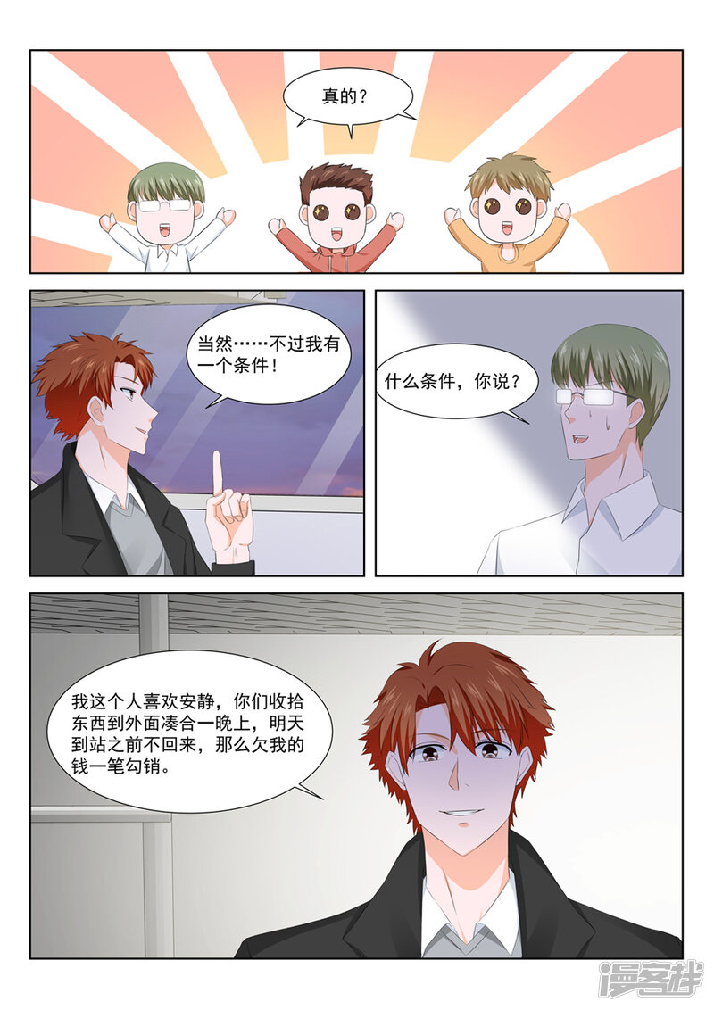 第143话表妹终于肯出现-最强枭雄系统-掌阅漫画（第10张）