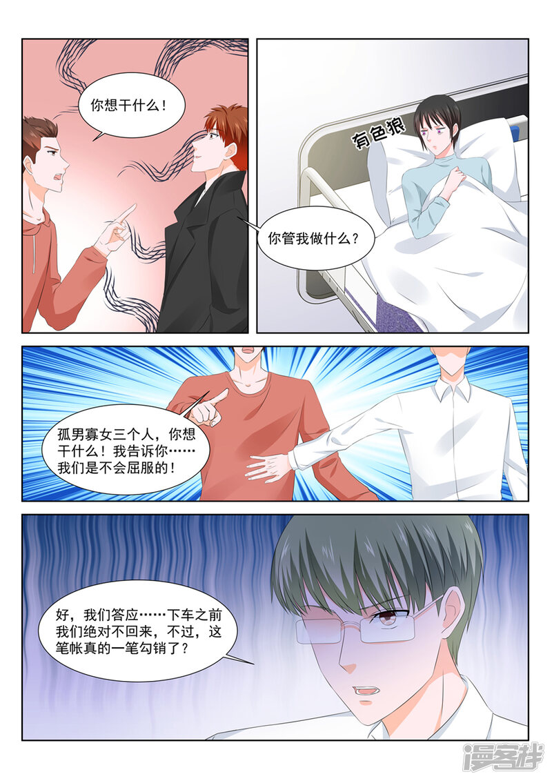 第143话表妹终于肯出现-最强枭雄系统-掌阅漫画（第11张）