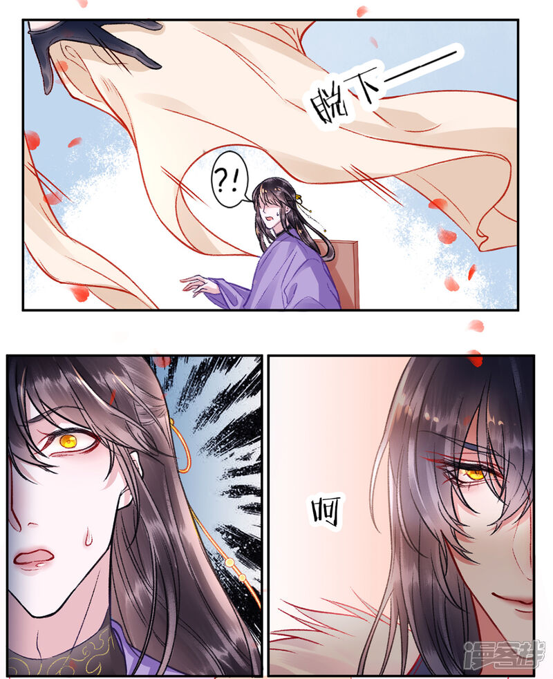 【凰妃九千岁】漫画-（第25话 呸！戏精！）章节漫画下拉式图片-第17张图片