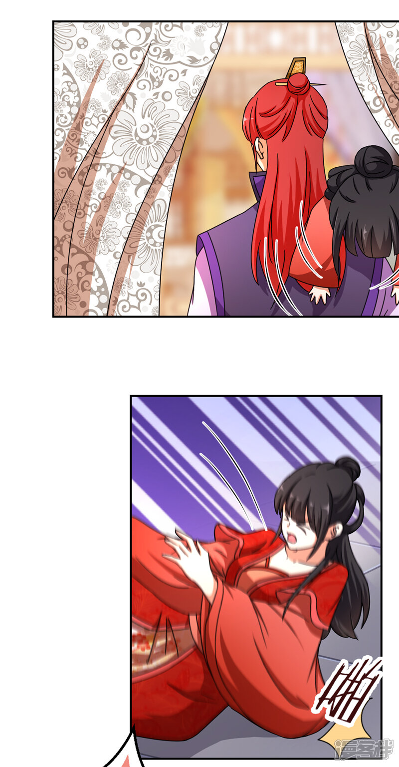 第475话-王爷你好贱-追梦动漫（第5张）