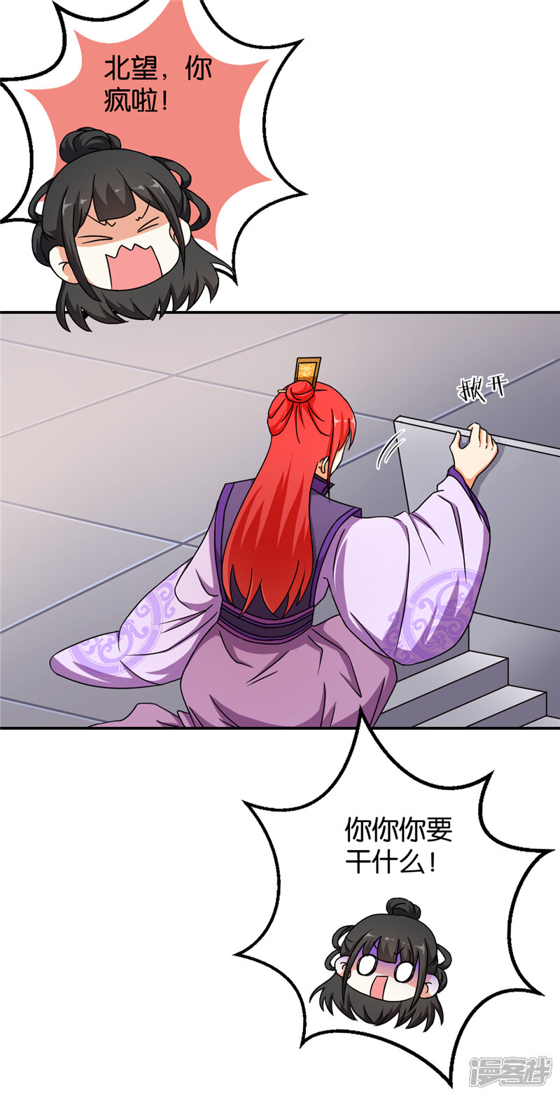 第475话-王爷你好贱-追梦动漫（第6张）