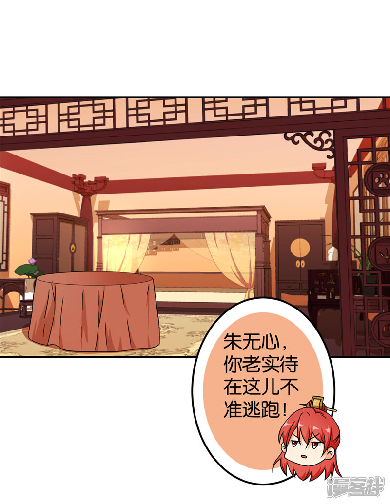 第475话-王爷你好贱-追梦动漫（第8张）