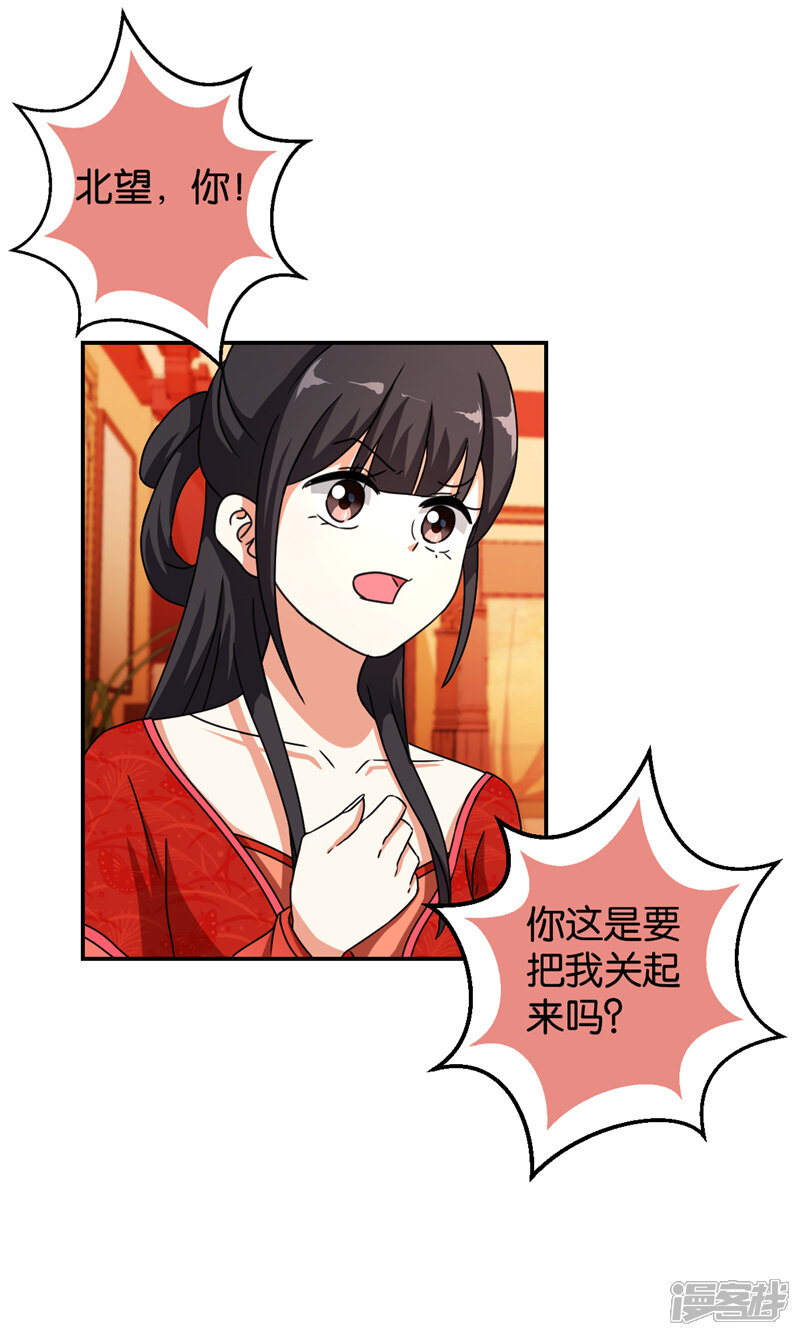 第475话-王爷你好贱-追梦动漫（第9张）