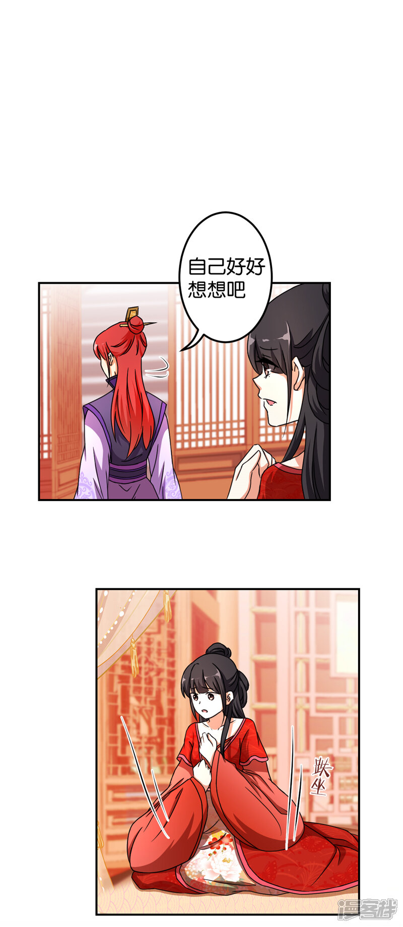 第475话-王爷你好贱-追梦动漫（第14张）