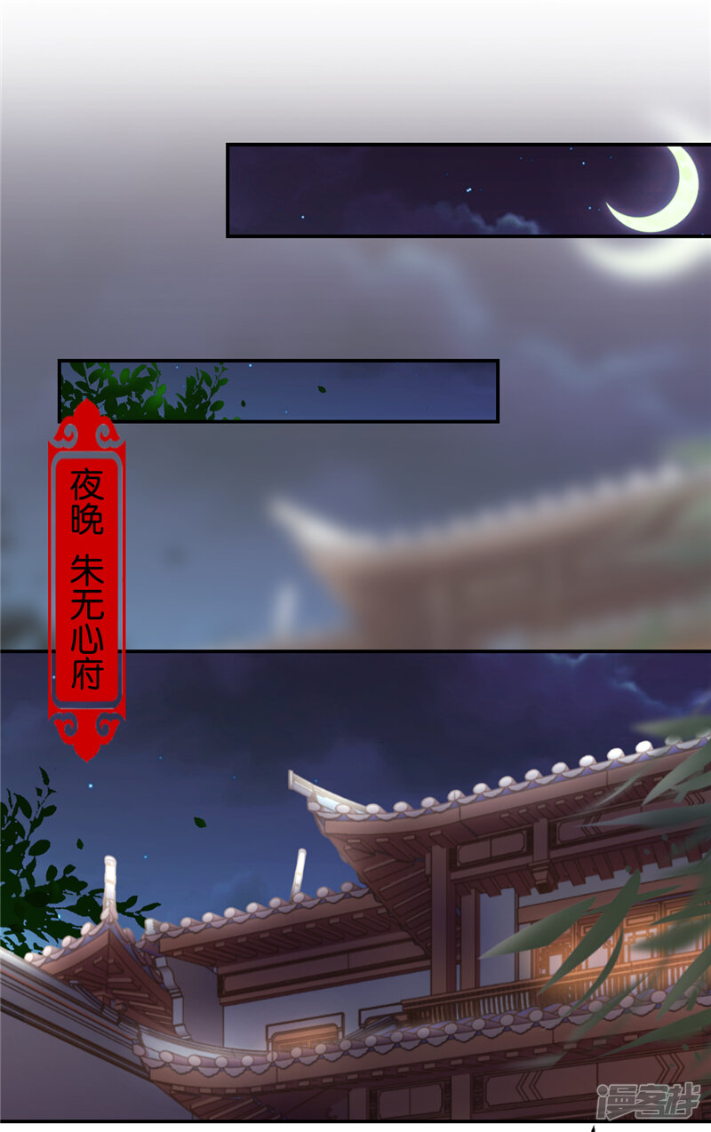 第475话-王爷你好贱-追梦动漫（第15张）