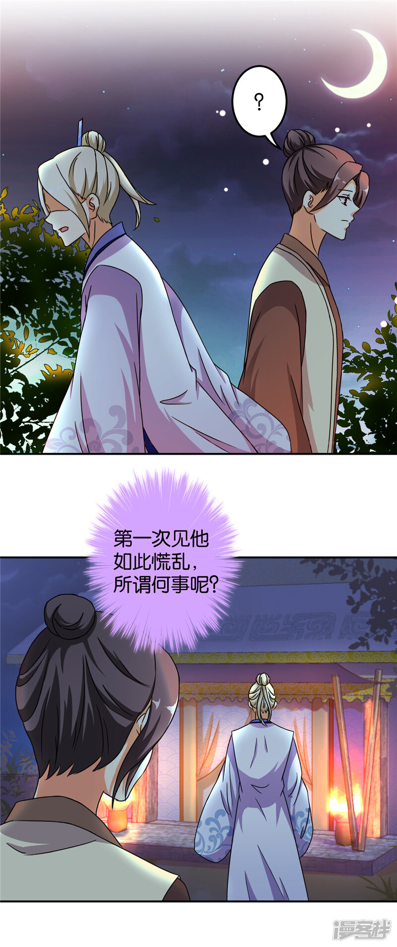第475话-王爷你好贱-追梦动漫（第17张）