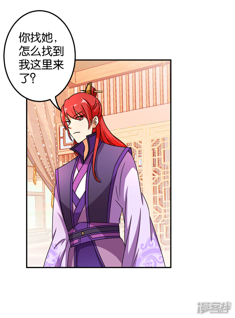 第475话-王爷你好贱-追梦动漫（第19张）