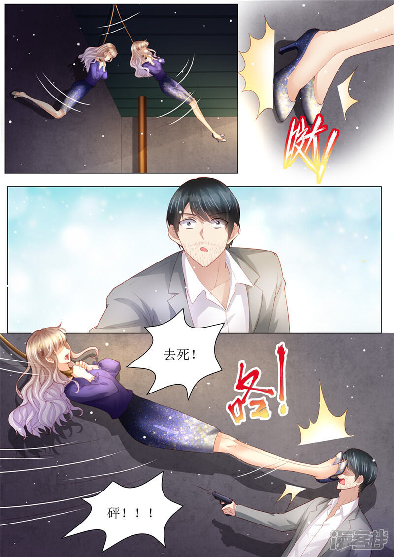 第151话绝地反杀-天价豪门:夫人又跑了-畅文文化（第3张）