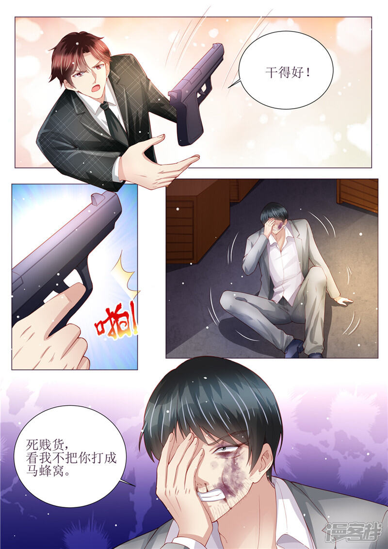 第151话绝地反杀-天价豪门:夫人又跑了-畅文文化（第5张）