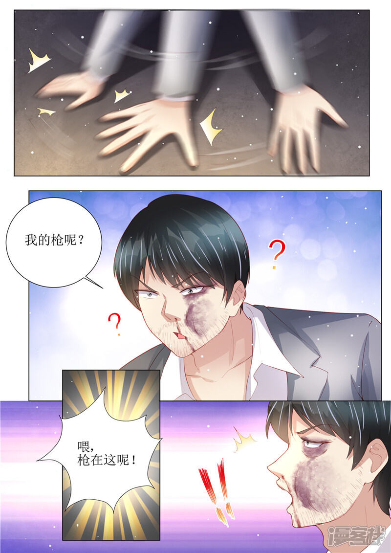 第151话绝地反杀-天价豪门:夫人又跑了-畅文文化（第6张）