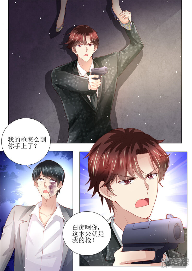 第151话绝地反杀-天价豪门:夫人又跑了-畅文文化（第7张）