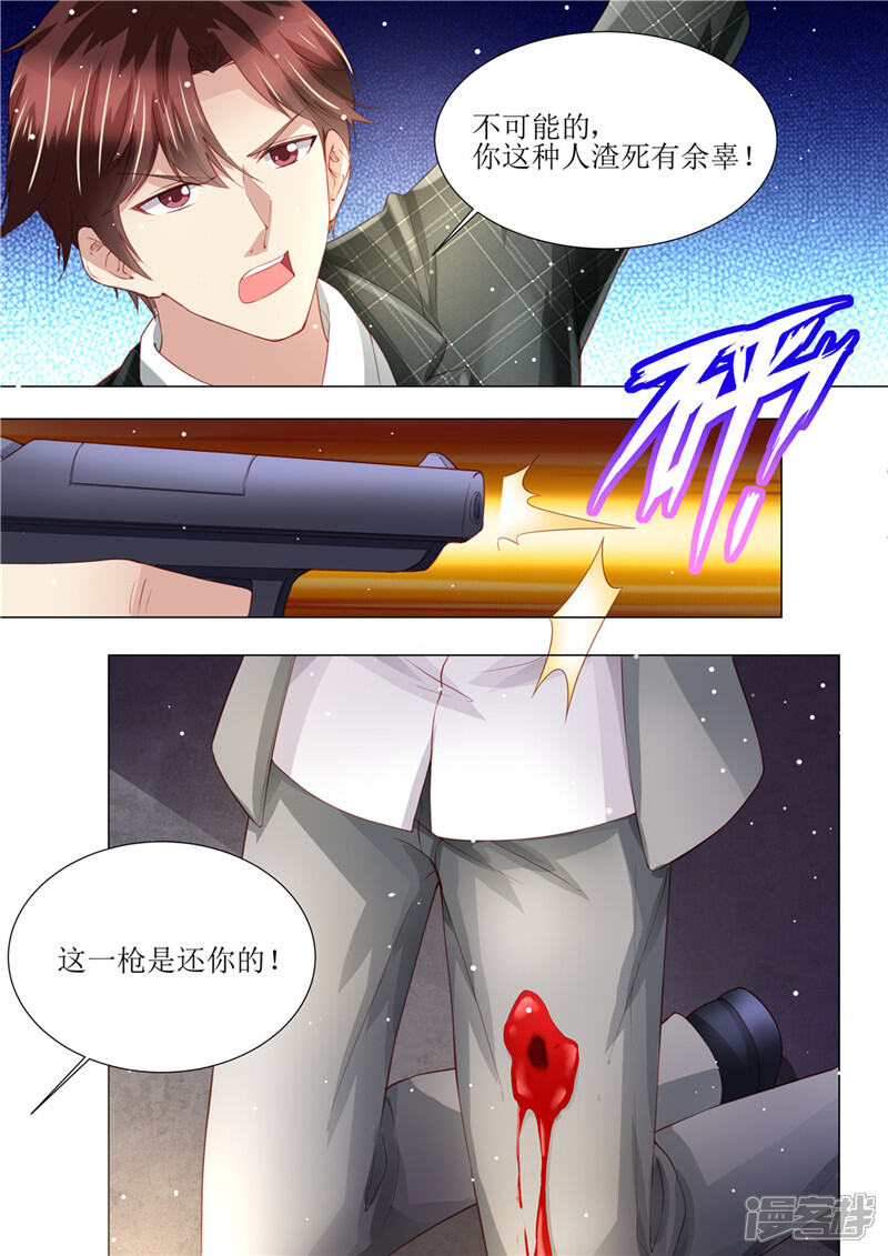 第151话绝地反杀-天价豪门:夫人又跑了-畅文文化（第9张）