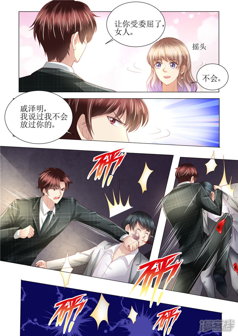 第151话绝地反杀-天价豪门:夫人又跑了-畅文文化（第11张）