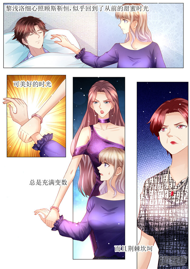 第151话绝地反杀-天价豪门:夫人又跑了-畅文文化（第13张）
