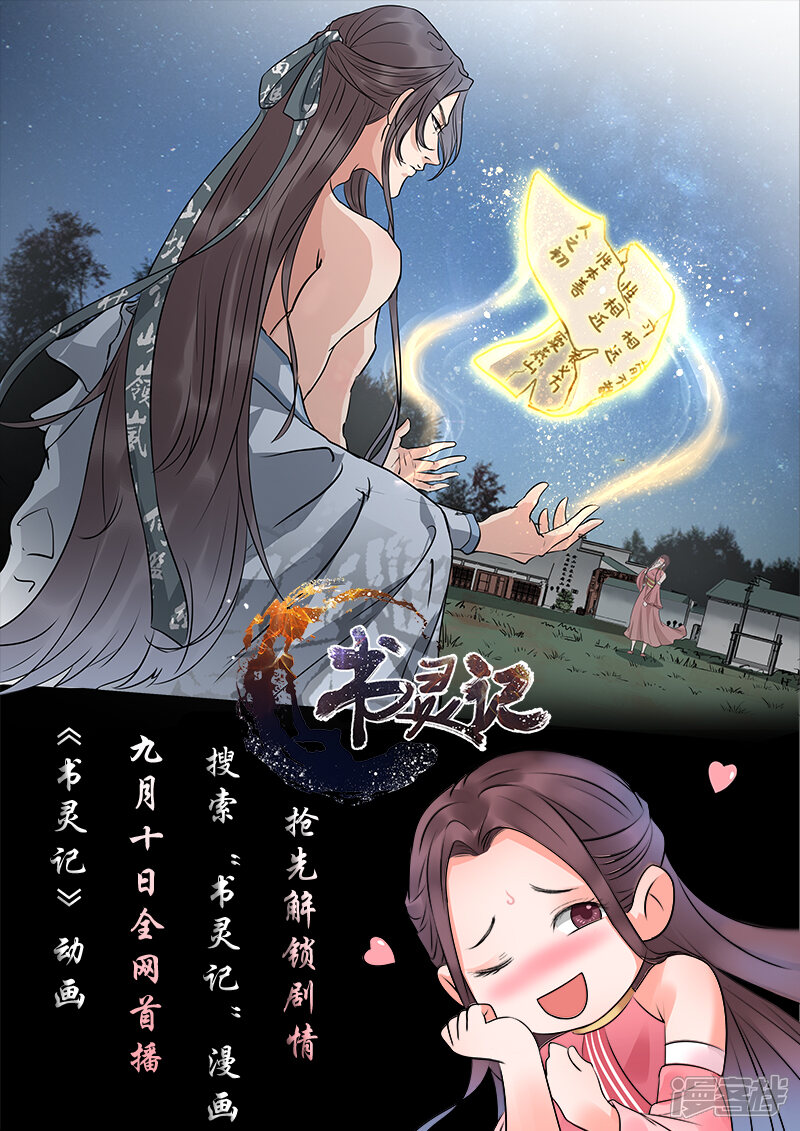 【神武之灵】漫画-（第184话 不一般的棋局）章节漫画下拉式图片-第14张图片