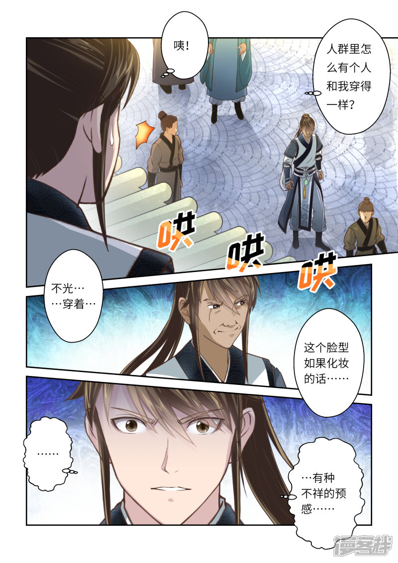 第233话两个罗烈3-圣祖-神居动漫（第4张）