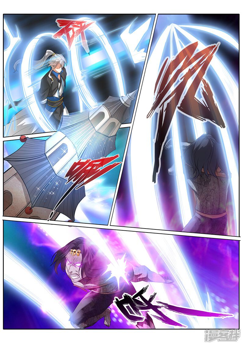 第238话-诸天纪-神居动漫（第7张）