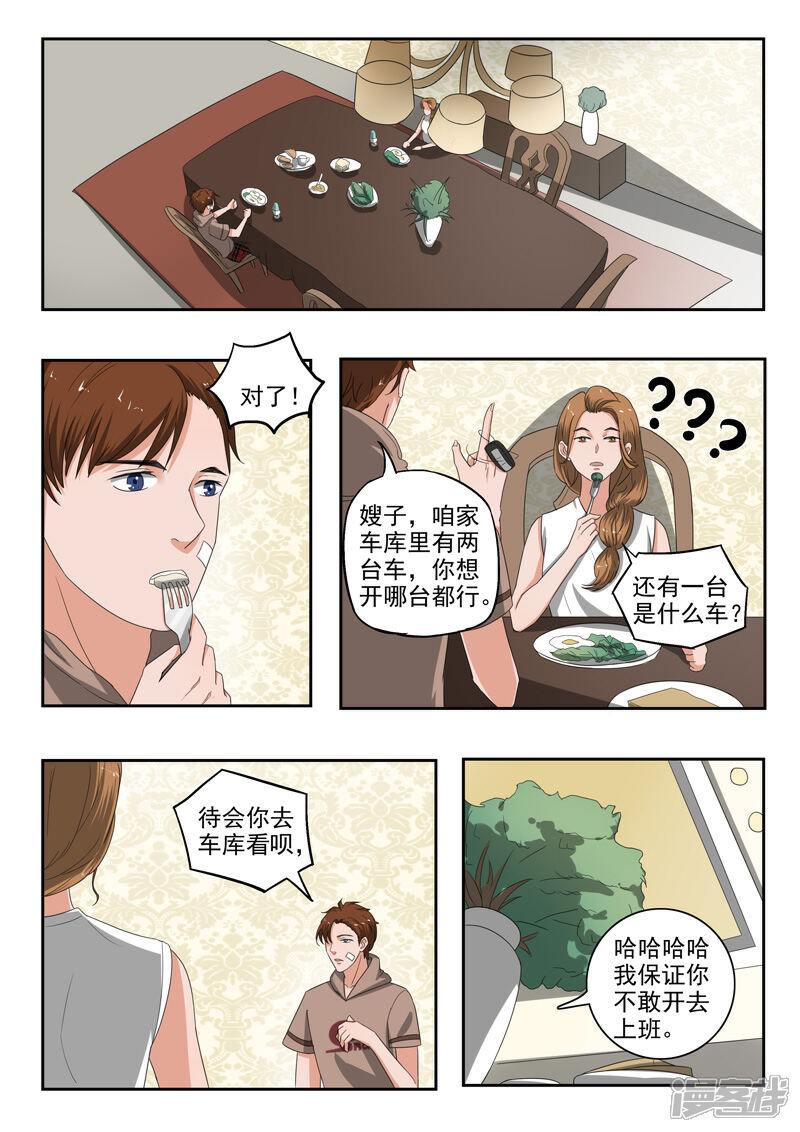 【透视之眼（精修版）】漫画-（第175话）章节漫画下拉式图片-7.jpg