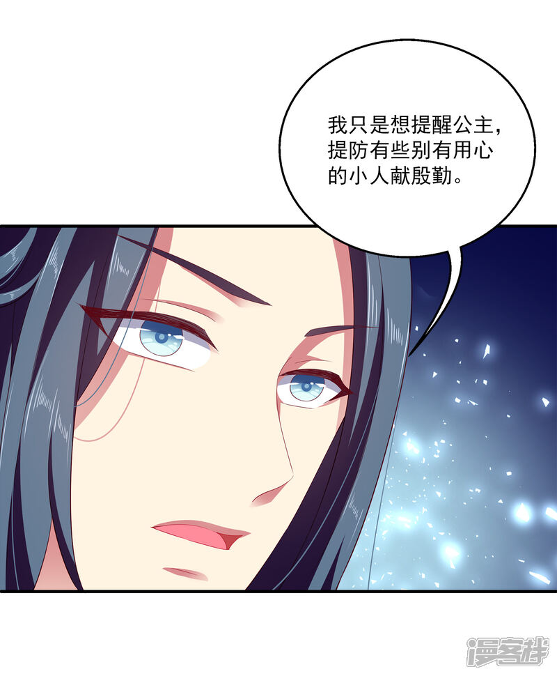 【龙王的人鱼新娘】漫画-（第21话 他为什么看起来不开心？）章节漫画下拉式图片-27.jpg