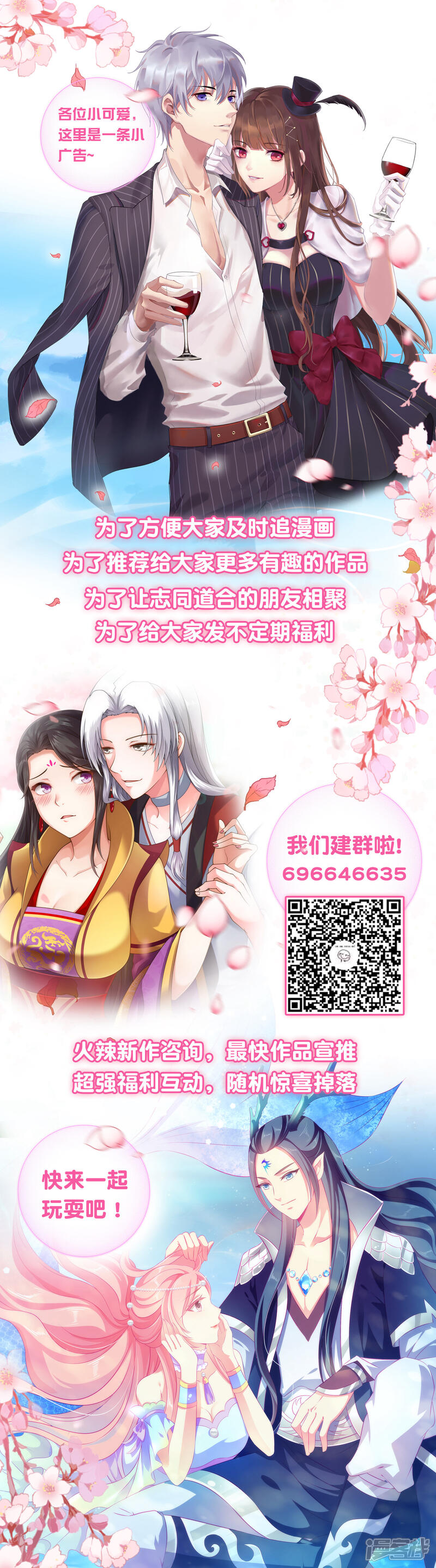 【龙王的人鱼新娘】漫画-（第21话 他为什么看起来不开心？）章节漫画下拉式图片-31.jpg