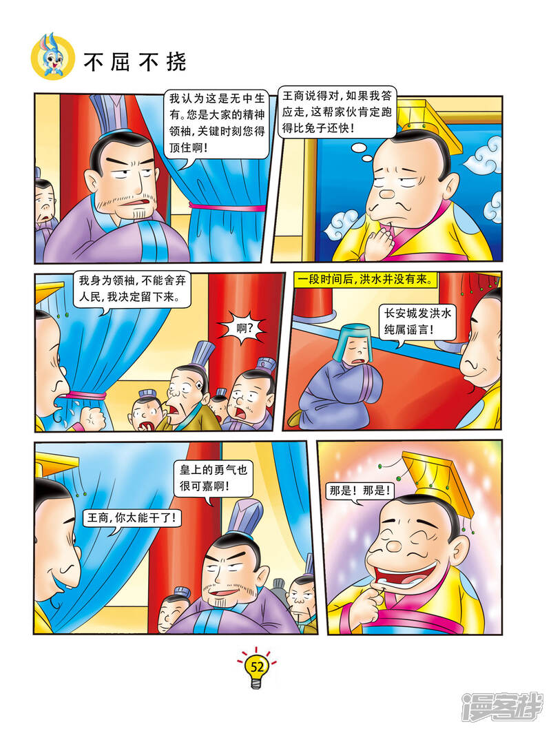 什么猫画什么成语_成语故事图片(3)