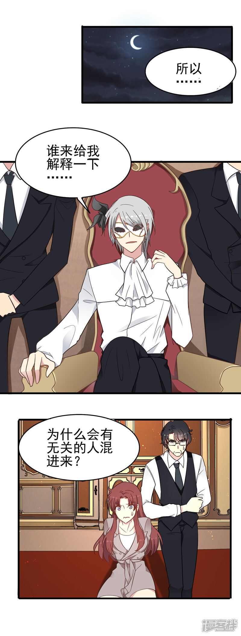 暗夜新娘漫画第话至高无上的血 漫客栈 暗夜新娘漫画第话至高无上的血 漫客栈