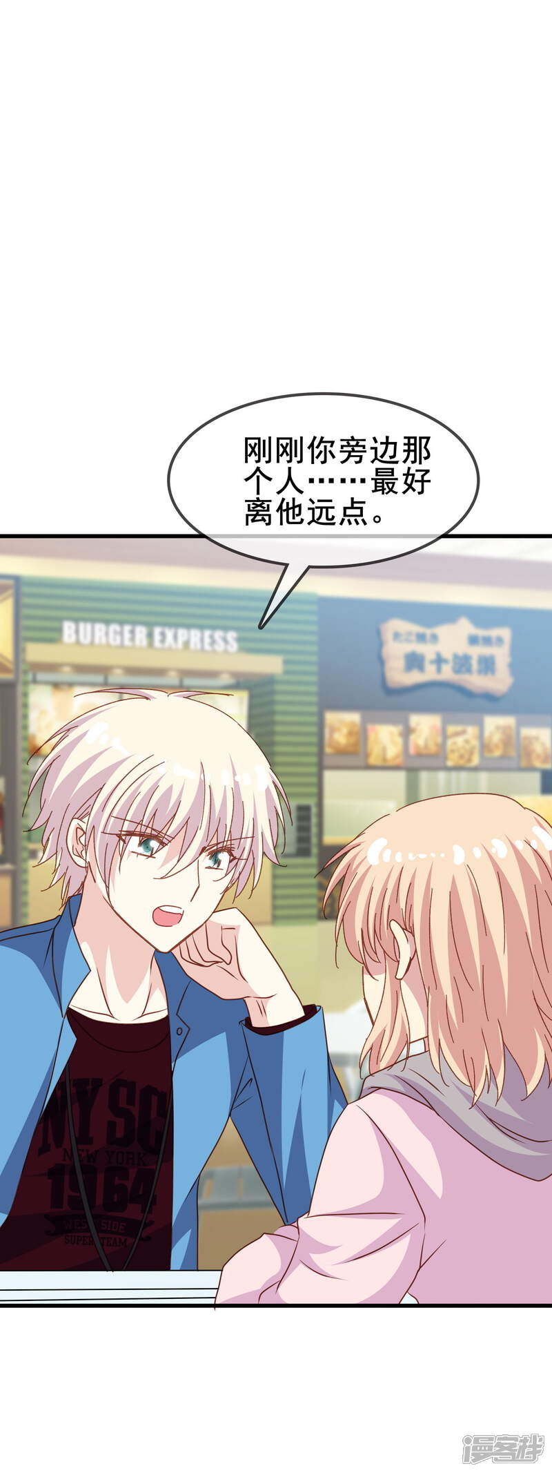 第2季33话 只能喜欢我